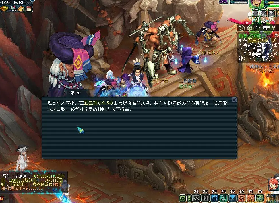 梦幻西游战神山如何去