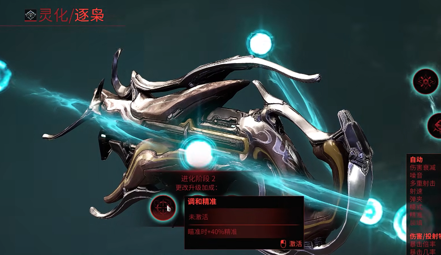 星际战甲逐枭怎么获取