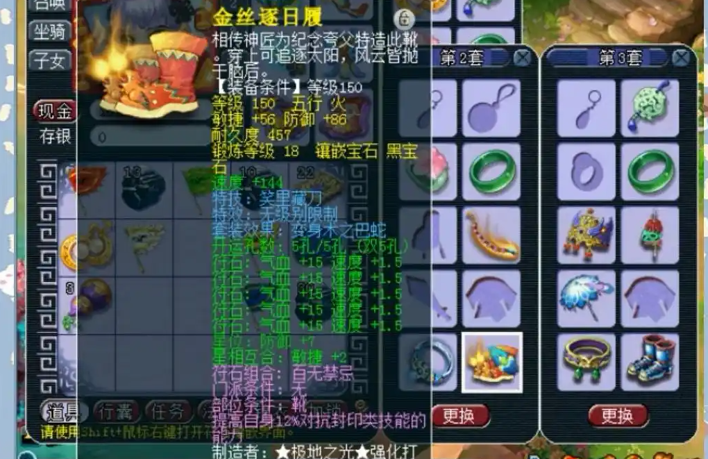 梦幻西游如何防止乱敏