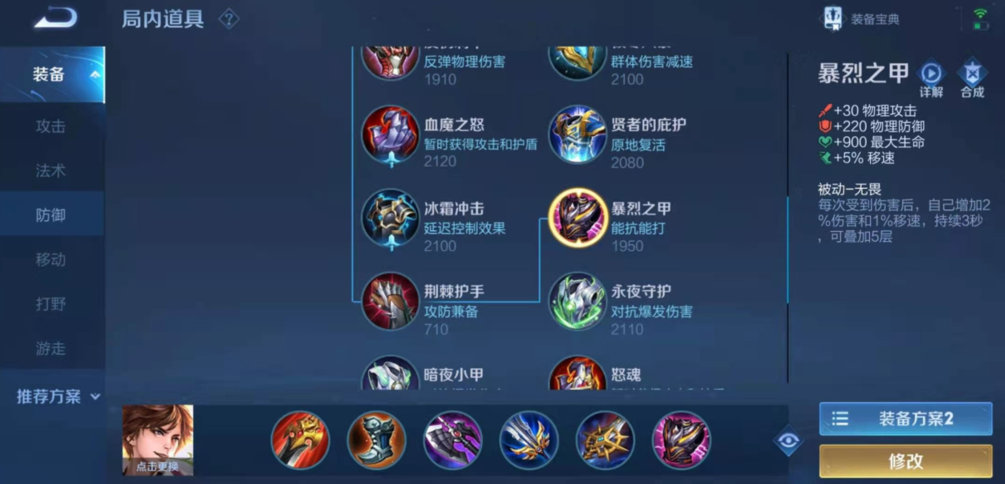 王者荣耀李白出什么装