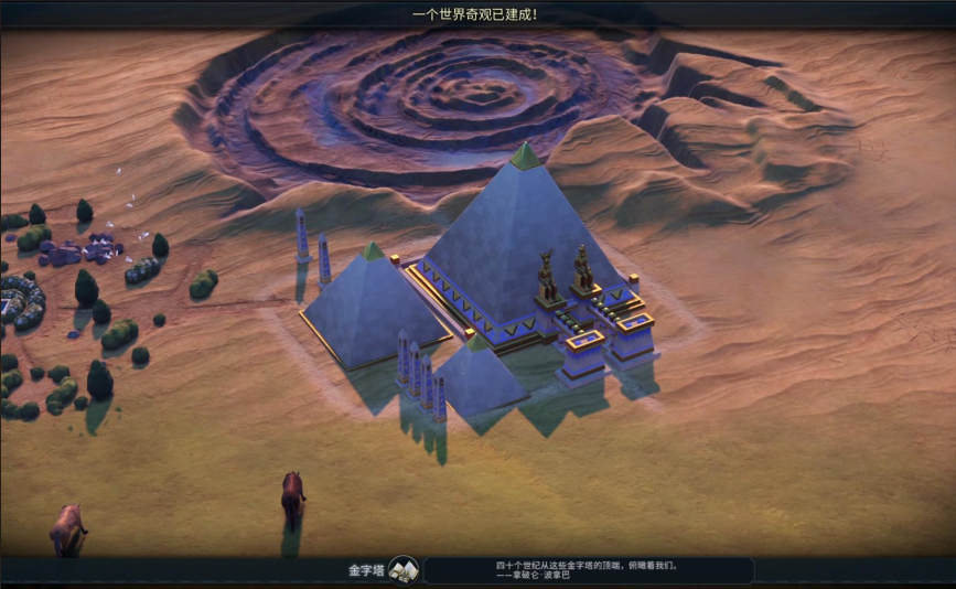 文明6大秦怎么加速奇观