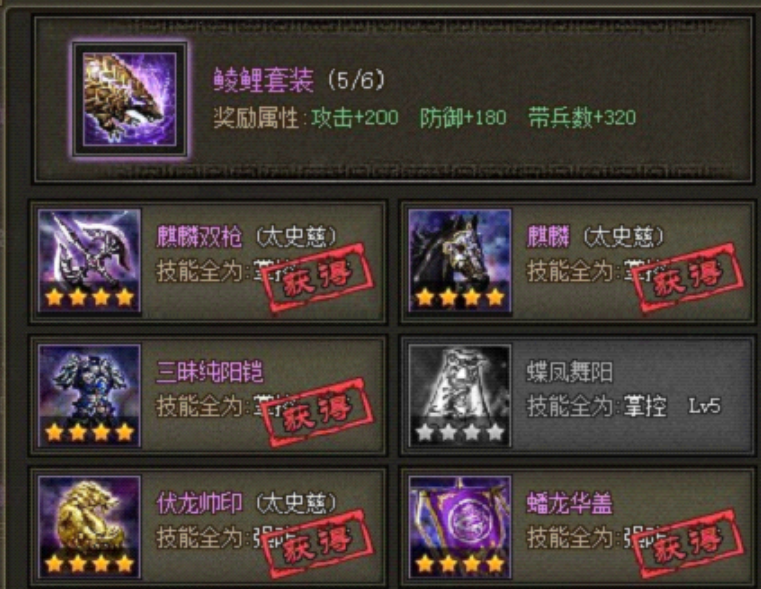 攻城掠地邓艾穿什么套装