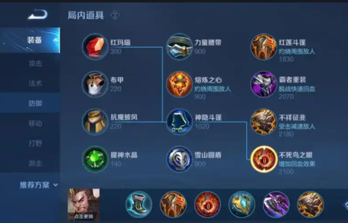 王者荣耀程咬金如何出装