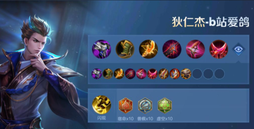 王者荣耀狄仁杰核心出装出什么