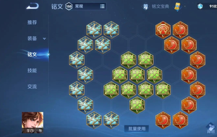 王者荣耀李白最强出装和铭文怎么搭配