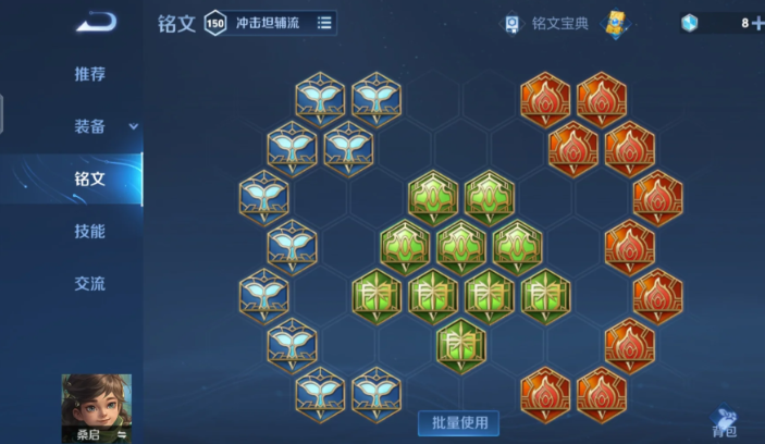 王者荣耀桑启法装铭文出装怎么搭配