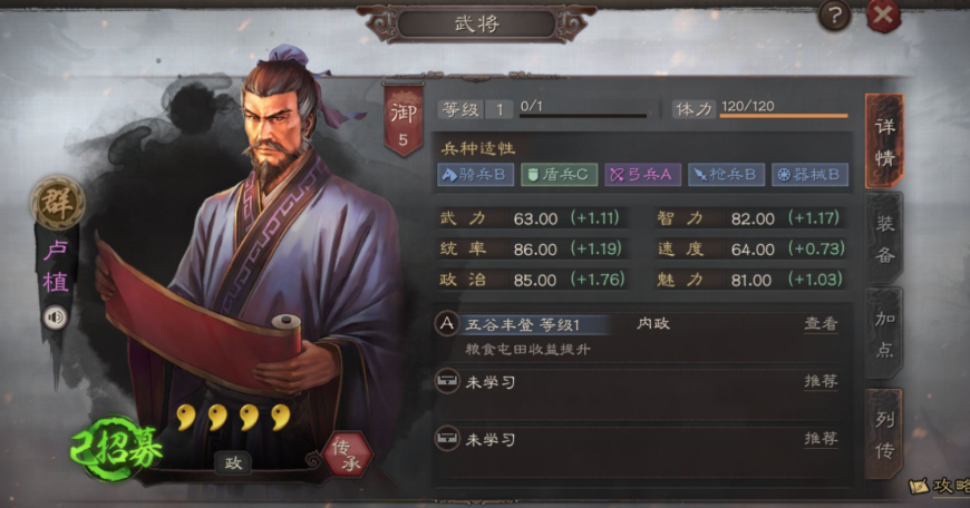 三国志战略版怎么种田