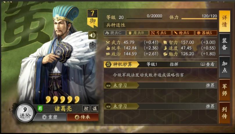 三国志战略版舌战如何触发