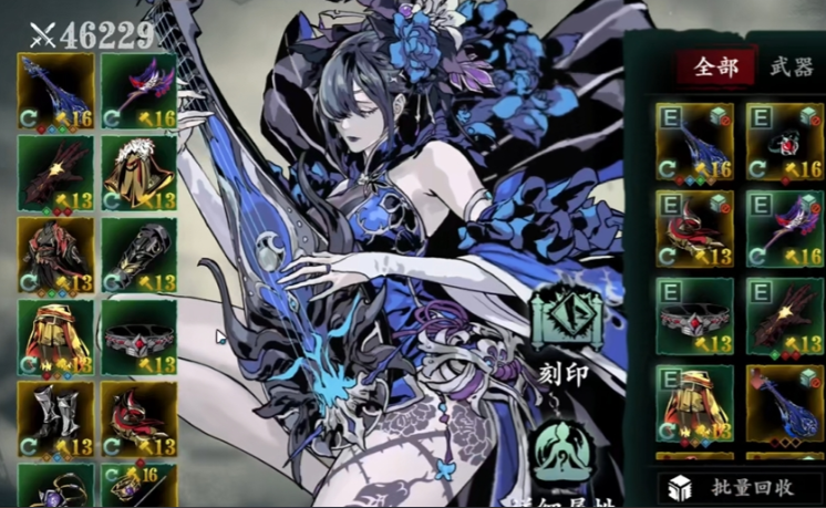 影之刃3魔弦刻印怎么选择