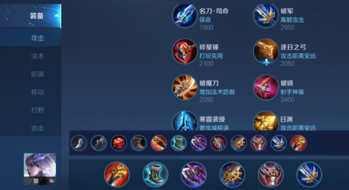 王者荣耀刺客多怎么出装