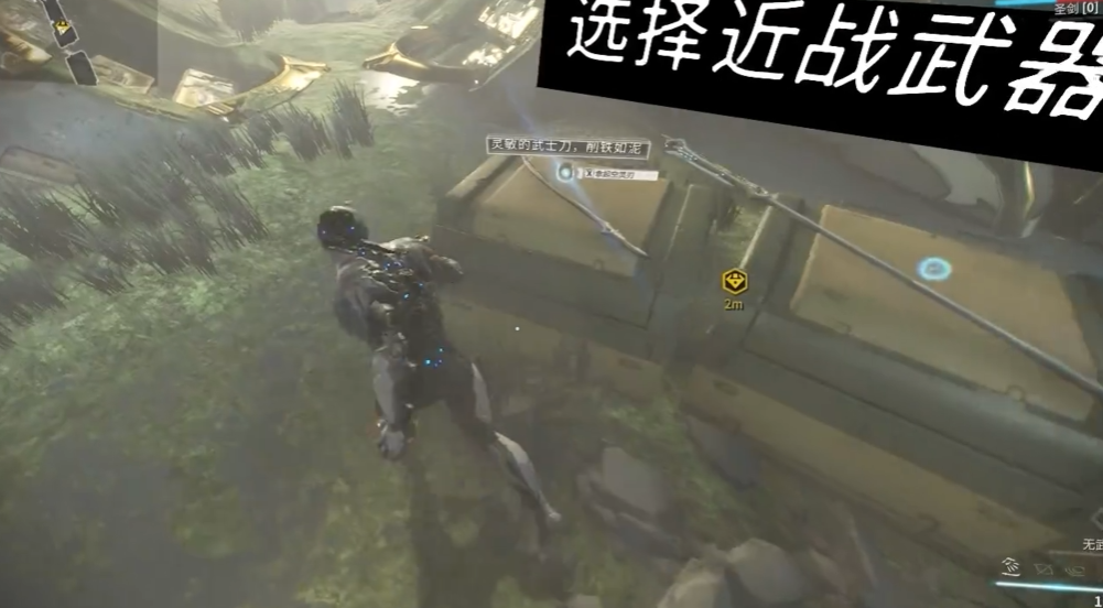 星际战甲前期任务攻略