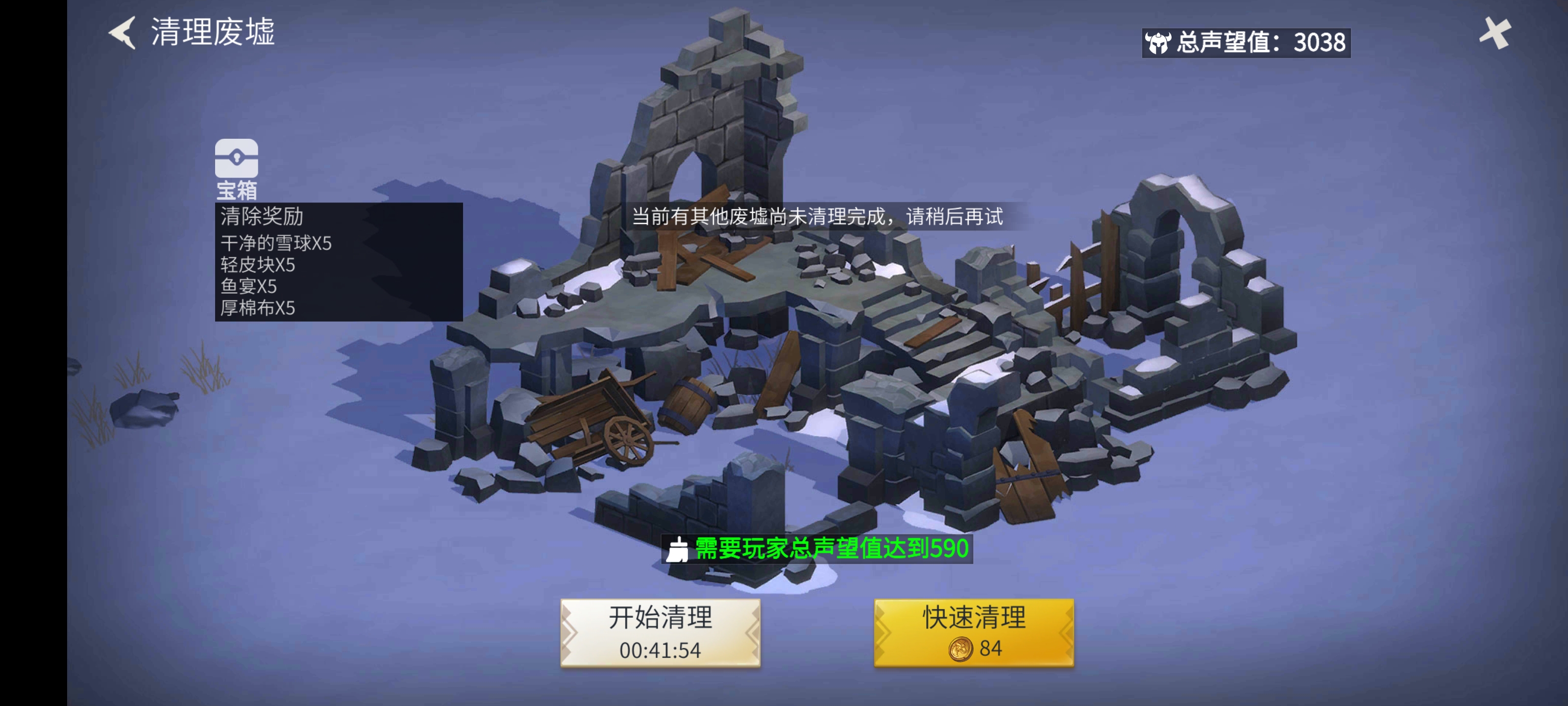 冰原守卫者怎么让好友清理废墟