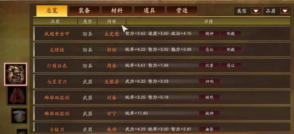 三国志战略版城防军战力如何