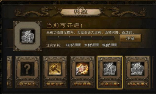 攻城掠地65级怎么升