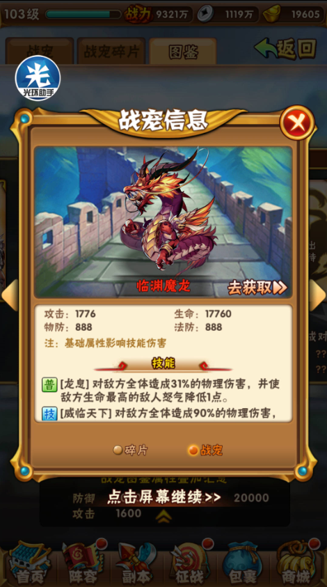 少年三国志战宠重生还有什么