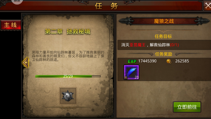 全民奇迹魔晶是干什么的