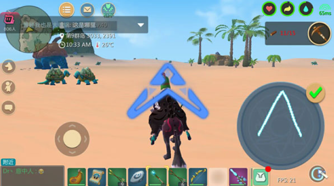 创造与魔法用魔法棒怎么飞