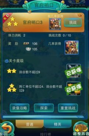 迷你西游零元党怎么玩