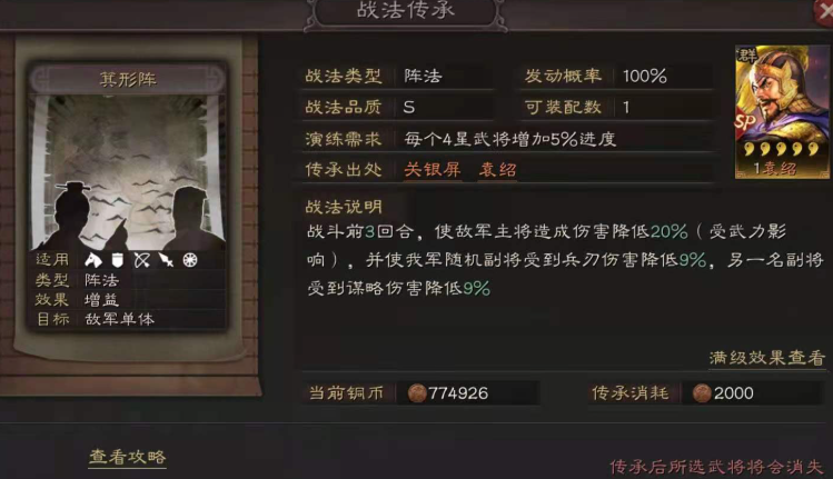 三国志战略版如何拖回合