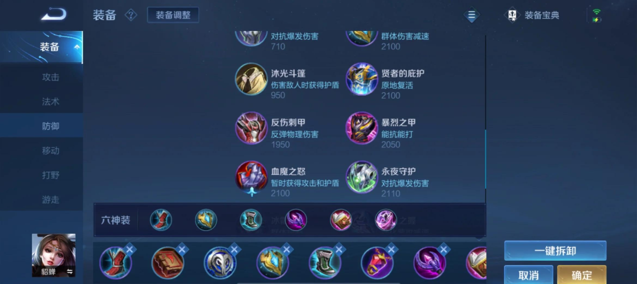 王者荣耀庄周如何出辅装