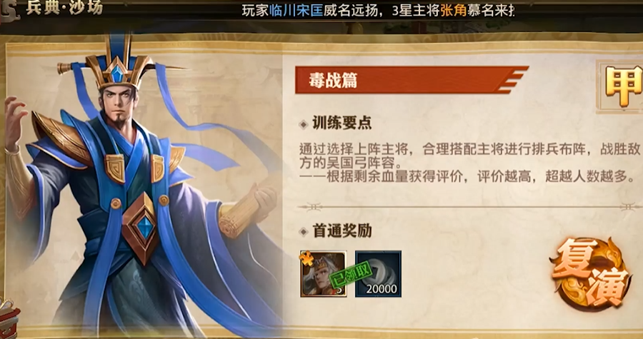 少年三国志零毒战怎么过