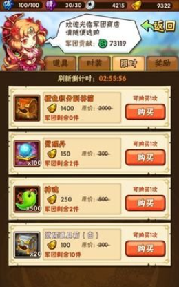 少年三国志水晶买什么