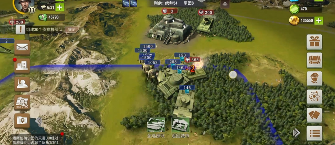 二战风云如何获得人口