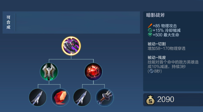 王者荣耀对线要怎么出装