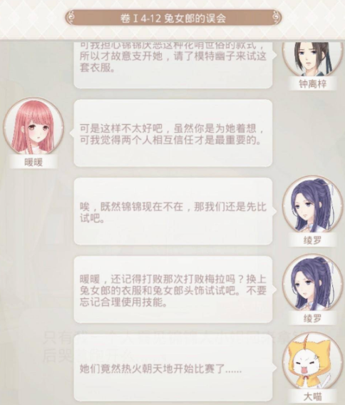 奇迹暖暖公主级兔女郎怎么过