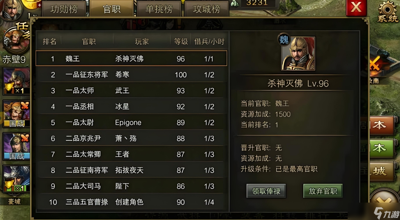 攻城掠地雁行阵有什么用