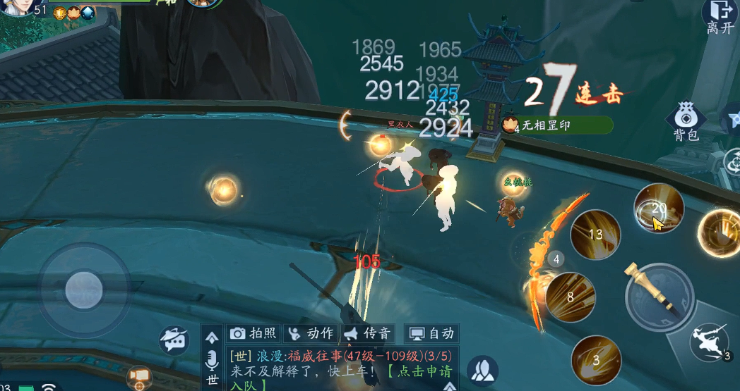 新笑傲江湖团队试炼隐藏本怎么玩