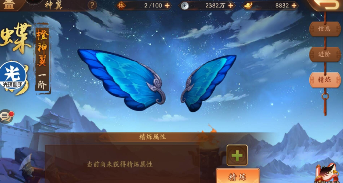 少年三国志二翅膀怎么得到