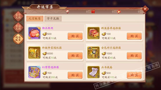 少年三国志二军团盛宴爆竹怎么用