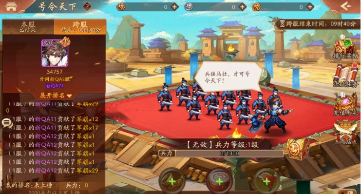 少年三国志2绝世功勋怎么攒