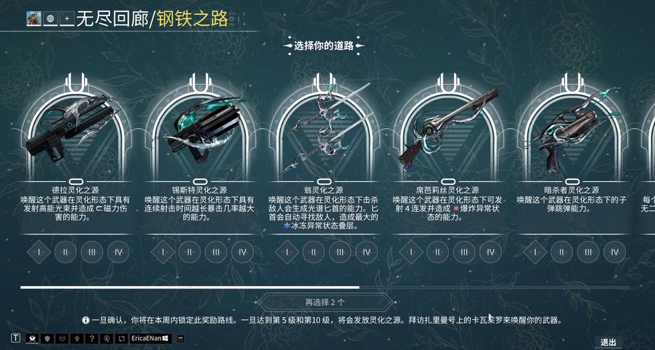 星际战甲内战奖励是什么