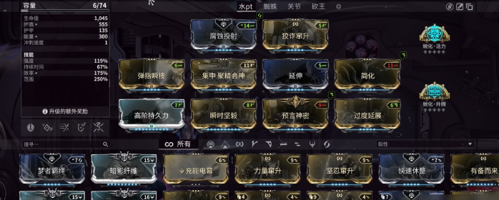 星际战甲地图炮武器怎么升级