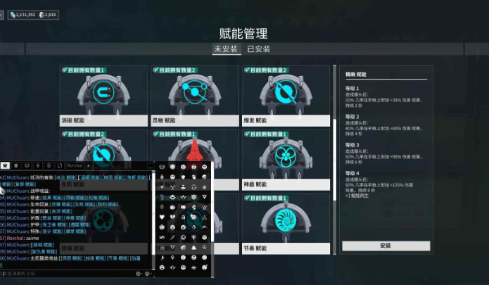 星际战甲赋能怎么获得