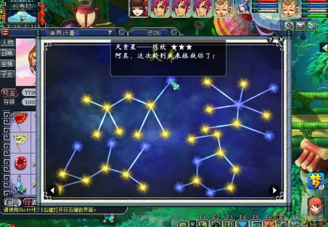 梦幻西游天贵星什么队伍好杀