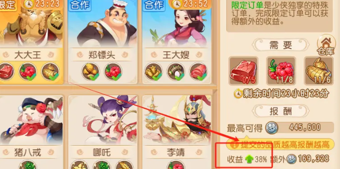 梦幻西游手游耕种怎么赚钱