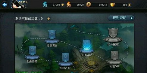 乱斗西游仙翁2怎么过