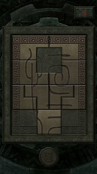 长生劫秦始皇陵特殊方印在哪