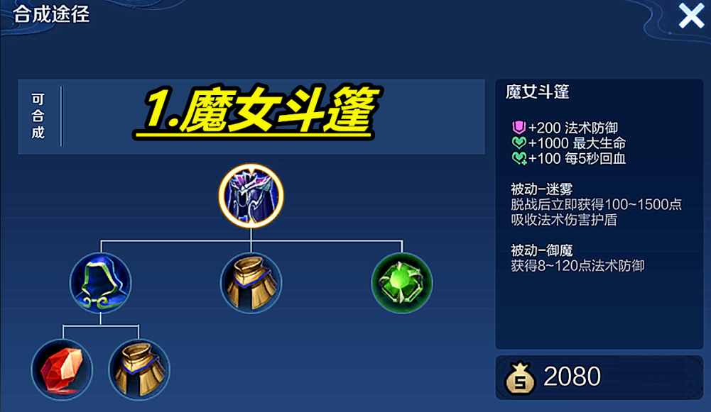 王者荣耀嫦娥的辅助出什么装