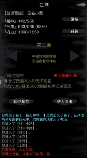 放置江湖散人基本功怎么练