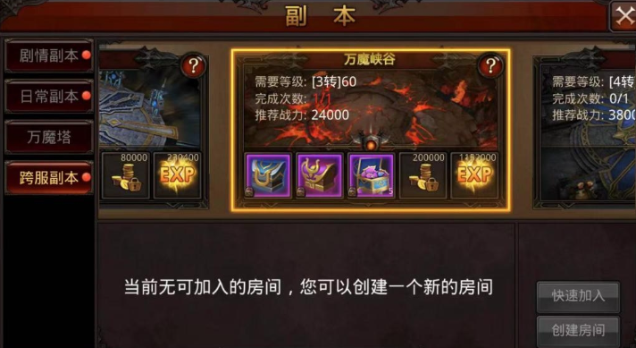 全民奇迹里的附魔币怎么买