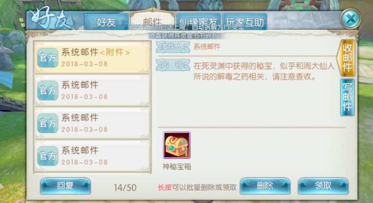 诛仙手游绘卷录解药在哪里