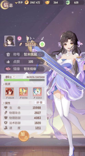 长安幻想唐门和高老庄哪个好