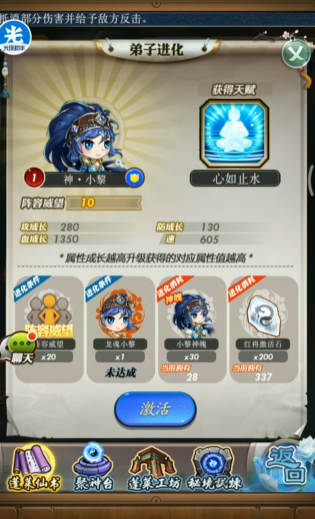 秦时明月手游怎么对付小黎