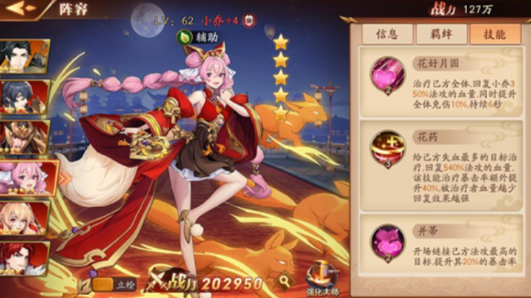 放开那三国3技能怎么升级