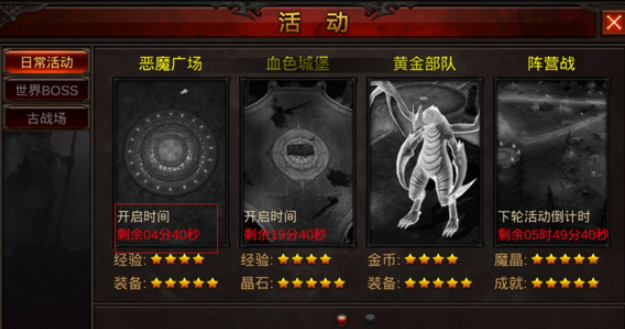 全民奇迹哪里刷紫装