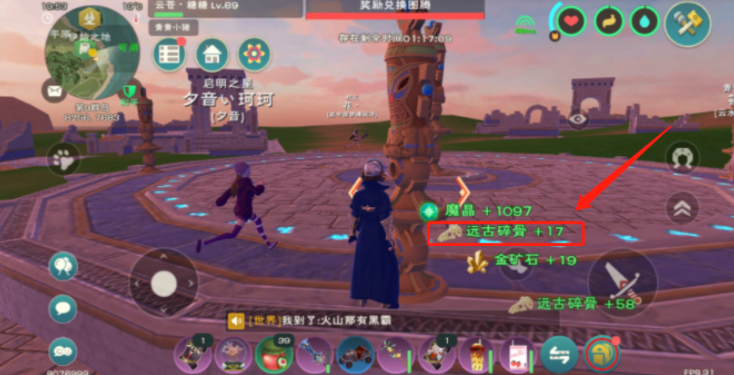 创造与魔法远古碎骨怎么得